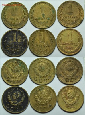 1 копейка 1938-39-46-48-67(12шт.) - 1коп_сол_2