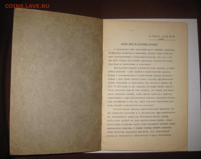 Книга основы контрпропаганды - 2