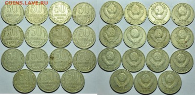 50 копеек 1979-1986г. 101шт. ---08-10-14 в 22-00--- - ЛОТ_50коп_11