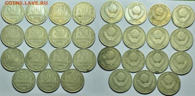 50 копеек 1979-1986г. 101шт. ---08-10-14 в 22-00--- - ЛОТ_50коп_9
