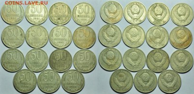 50 копеек 1979-1986г. 101шт. ---08-10-14 в 22-00--- - ЛОТ_50коп_7 (2)