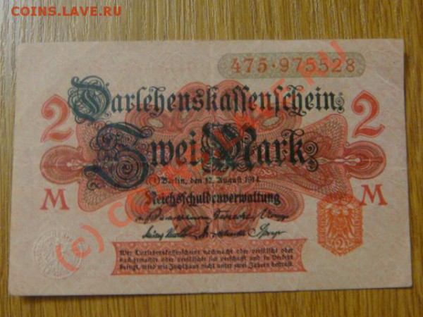 -v-бона Германия 2марки 1914г.(475) до 23.04(21.00) - 2DSC04643.JPG