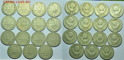 50 копеек 1979-1986г. 101шт. ---08-10-14 в 22-00--- - ЛОТ_50коп_3