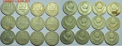 50 копеек 1979-1986г. 101шт. ---08-10-14 в 22-00--- - ЛОТ_50коп_1