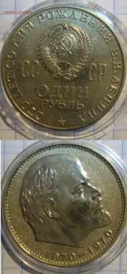 Первые юбилейные+рубль 61 г. по фиксу до 10.10 22.00 мск - P1150724.JPG