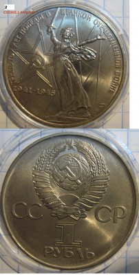 Первые юбилейные+рубль 61 г. по фиксу до 10.10 22.00 мск - P1150734.JPG