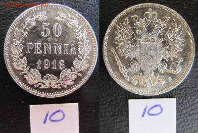 50 пенни 1916 года (2), до 8.10.2014, 22-00 - IMG_9323.JPG