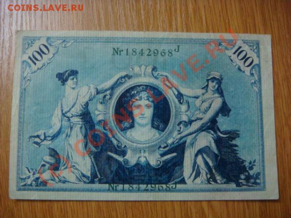 -v-бона Германия 100марок 1908г.зел(184) до 23.04(21.00) - 9DSC04658.JPG