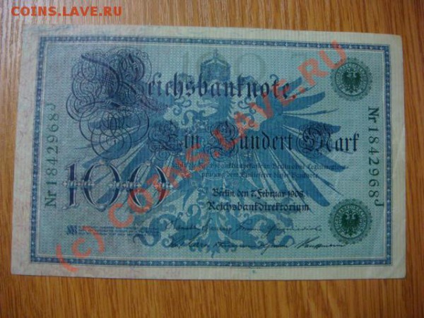 -v-бона Германия 100марок 1908г.зел(184) до 23.04(21.00) - 9DSC04657.JPG