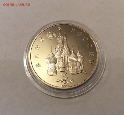 3 руб. Суверенитет и Космос 1992, до 21-00 08.10 - image