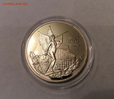 3 руб. Суверенитет и Космос 1992, до 21-00 08.10 - image