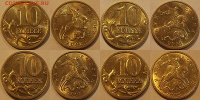 10 копеек 2002-2005г unc до 6.10 - (24).JPG