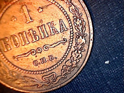 1 копейка 1869 ЕМ, 1870 СПБ - 1870