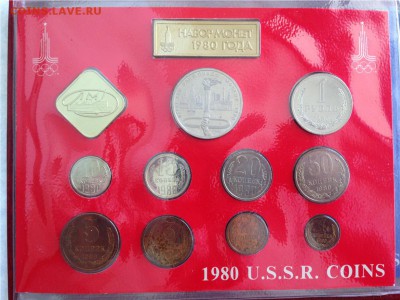 Наборы 1977-1980 с олимпийскими руб. до 09.10.14 в 22:00 мск - 113.JPG