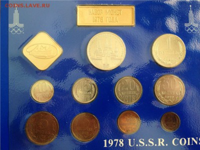 Наборы 1977-1980 с олимпийскими руб. до 09.10.14 в 22:00 мск - 117.JPG