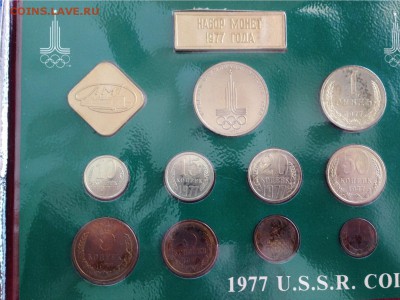 Наборы 1977-1980 с олимпийскими руб. до 09.10.14 в 22:00 мск - 119.JPG