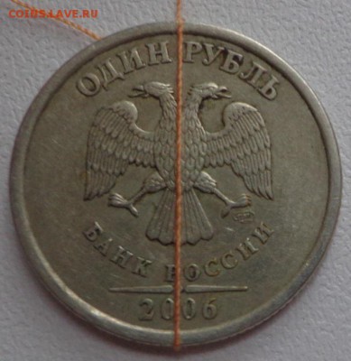 1 рубль 2006 СПМД и 5 рублей 1997 СПМД-повороты - DSC01905.JPG