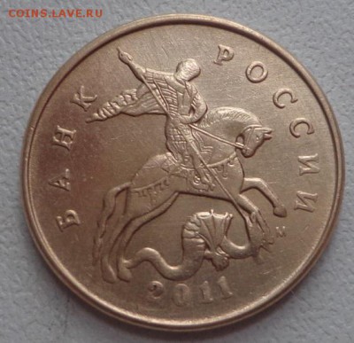 50 коп. 2011 М-расколы до 7.10.14г. в 22.00  МСК - DSC01899.JPG