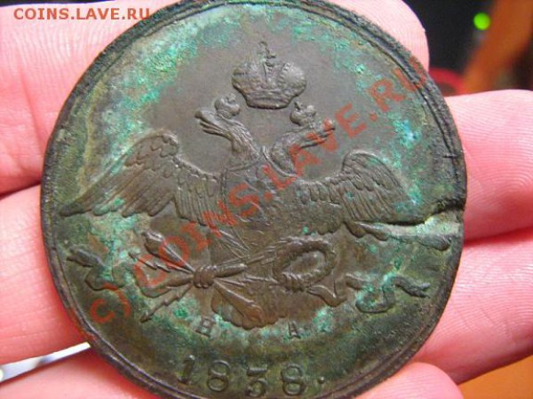 10 копеек 1838 ем-на  до 23.04.2010г. до 22:00 МСК - 10 КОП - 3.JPG