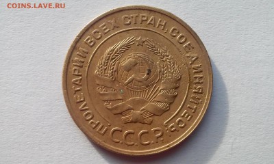 5 копеек 1929г и 5к 1932г оценка - 20141004_092906