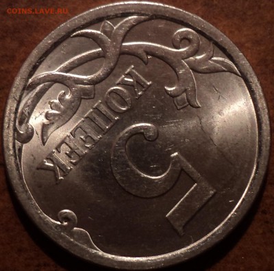 5 коп 2008 сп шт 5.21-??? - DSC04299-2