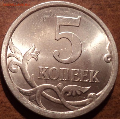 5 коп 2008 сп шт 5.21-??? - DSC04285-2