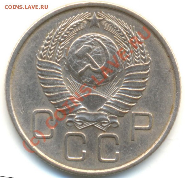 20 копеек 1957 г., оценка - Scan0002