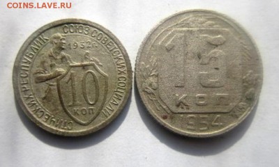 Ранние советы 21 монета. - IMG_2857.JPG
