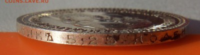 25 копеек 1893 года - 25 коп 1893 гурт1