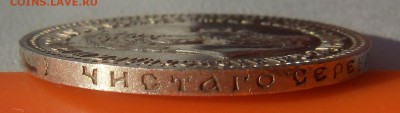 25 копеек 1893 года - 25 коп 1893 гурт3