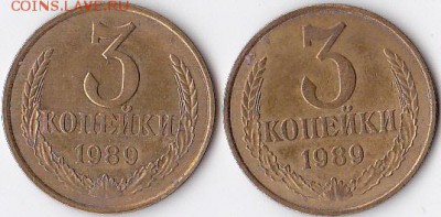 3 копейки 1989 определение разновидности - IMG_0006