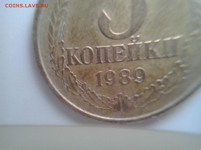 3 копейки 1989 определение разновидности - 2014-10-04 12.55.38