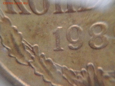 3 копейки 1989 определение разновидности - 2014-10-04 12.56.23