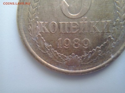 3 копейки 1989 определение разновидности - 2014-10-04 13.00.20