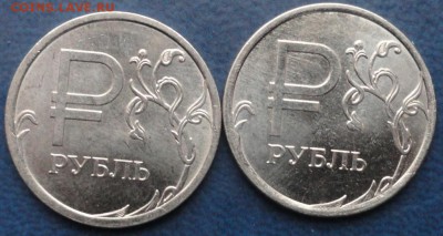 Символ рубля- шт. А и Б. До 09.10 - DSC02876.JPG