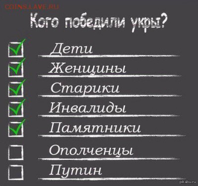 Ну а теперь про Украину - 15846a1dc222