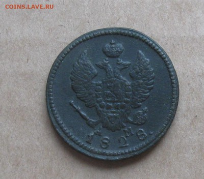 2 копейки 1828г.км ам.хорошая.до7.11. 22-30 по Мск. - IMG_2854.JPG