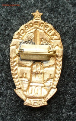 Знак " 100 лет Хабаровску " - оценка. - P1110344.JPG