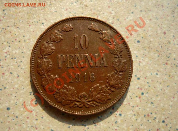 10 пенни 1916 до19.04.10.22-00 - P1010169_thumb