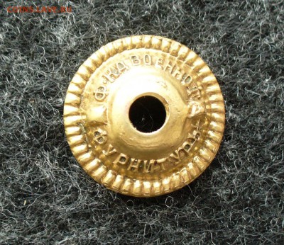 Знак " Ударнику сталинского призыва" - на оценку. - P1110352.JPG