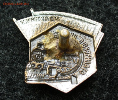 Знак " Ударнику сталинского призыва" - на оценку. - P1110350.JPG