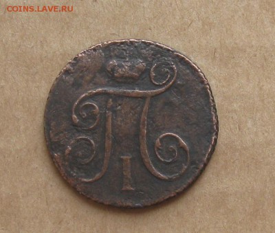 1 копейка 1798г.км.до7.11. 22-30 по Мск. - IMG_2856.JPG