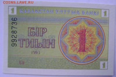 разменные боны Р.Казахстан до 09.10.14 в 21-30мск. - DSC09880.JPG