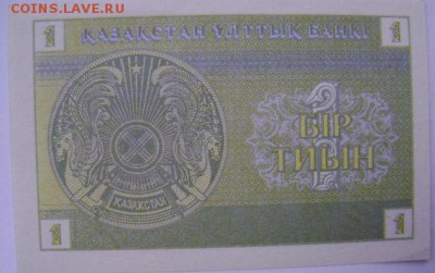 разменные боны Р.Казахстан до 09.10.14 в 21-30мск. - DSC09881.JPG