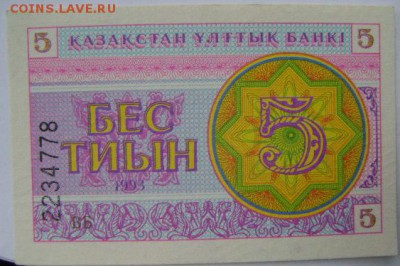 разменные боны Р.Казахстан до 09.10.14 в 21-30мск. - DSC09882.JPG