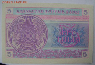 разменные боны Р.Казахстан до 09.10.14 в 21-30мск. - DSC09883.JPG