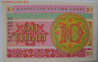 разменные боны Р.Казахстан до 09.10.14 в 21-30мск. - DSC09884.JPG