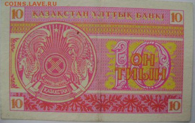 разменные боны Р.Казахстан до 09.10.14 в 21-30мск. - DSC09885.JPG