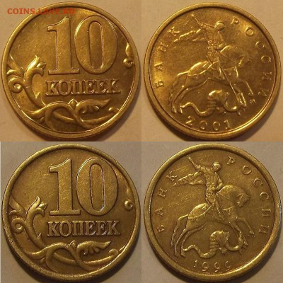 10 копеек 2002-2005г unc до 6.10 - (23).JPG