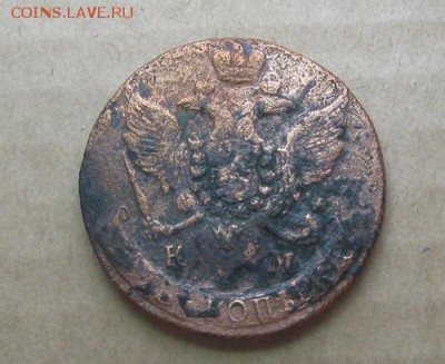 5 копеек 1794г.км.до7.11. 22-30 по Мск. - IMG_2824.JPG